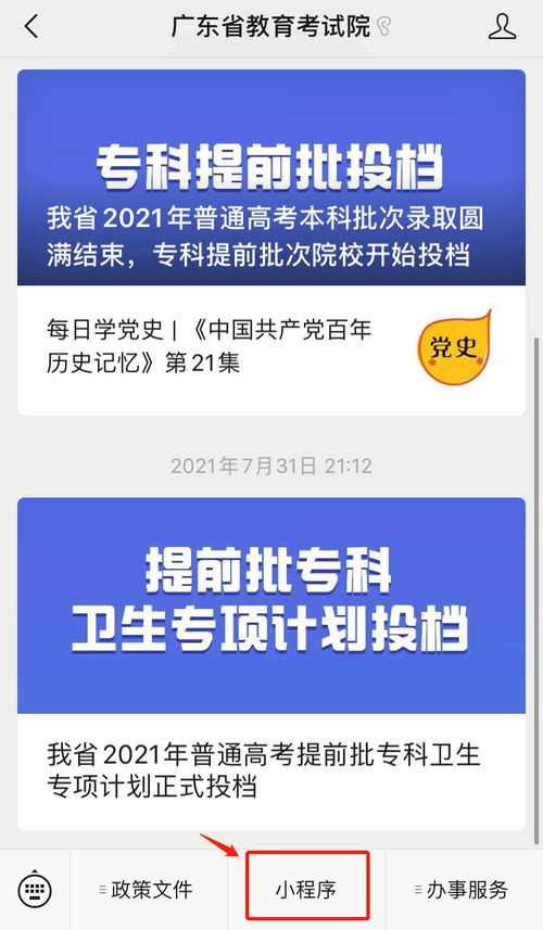 2021年深圳信息职业技术学院录取结果查询方式及信息技术咨询指南