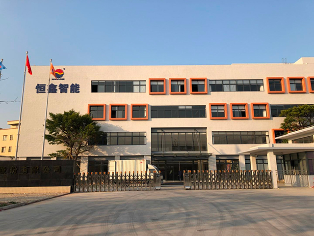 思博咨询携手广东恒鑫智能，共启年度经营计划与全面预算管理新篇章