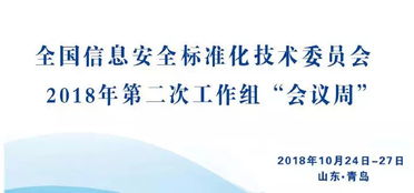 政务信息共享数据安全 从技术规范到治理跃迁——《信息安全技术 政务信息共享 数据安全技术要求》征求意见稿的现实意义与挑战展望