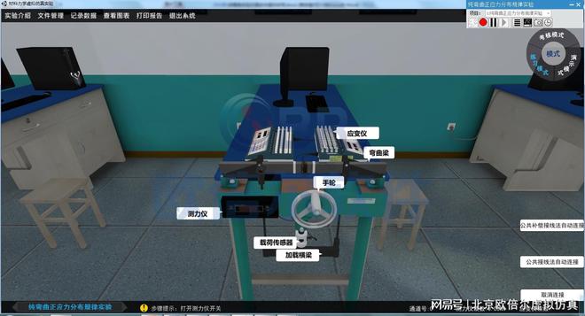 开启未来学科之门 力学虚拟仿真实验教学中心信息技术咨询