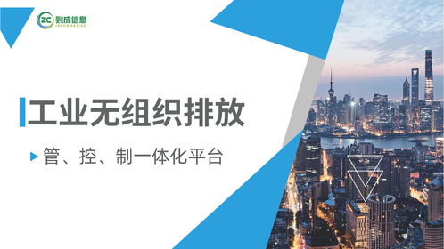 科技赋能，精准治污 信息技术咨询助推工业企业无组织排放超低改造