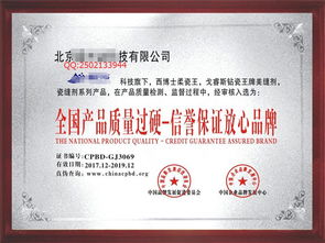 金融科技双轮驱动，广州骏驰信息科技荣获“中国产品质量放心品牌”认证